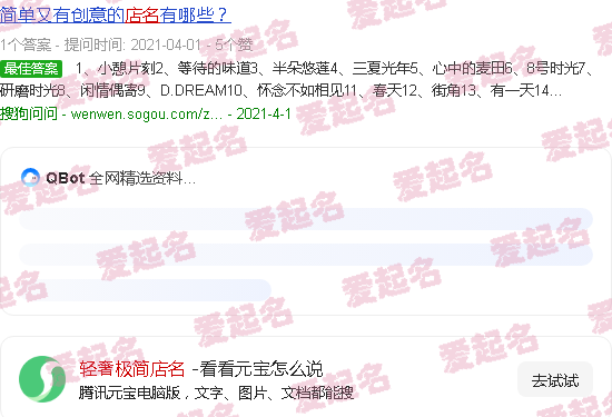 轻奢极简店名二个字 - 轻奢极简店名