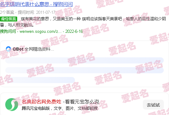 名典起名网免费打分 - 名典起名网免费姓名测试