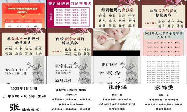 2021新生女婴儿小名 - 2021新生女婴儿取名