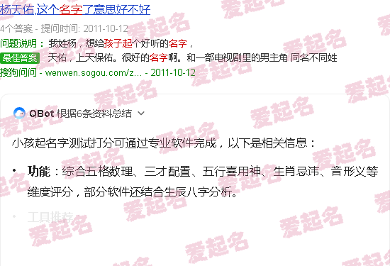 小孩起名字 - 小孩起名字测试打分