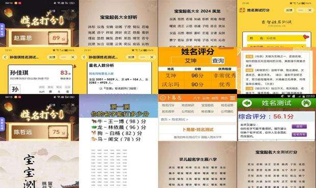 卜易居姓名测试打分 - 起名测试打分