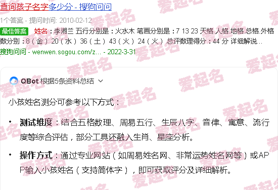 小孩名字测试 - 小孩姓名测分查询