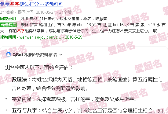 测名字好不好听怎么测 - 测名字好不好