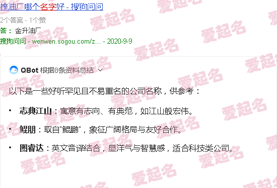 好听罕见绝不重名的帮派名字 - 好听罕见绝不重名的公司名称