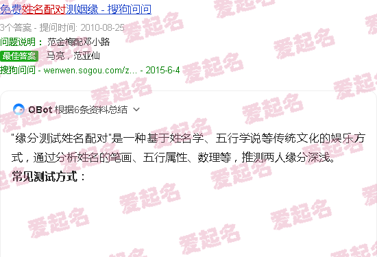 缘分测试姓名配对 - 缘分测试姓名配对
