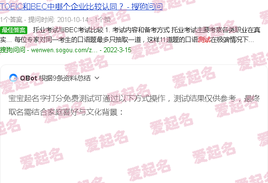 宝宝起名打分免费 - 宝宝起名字打分免费测试