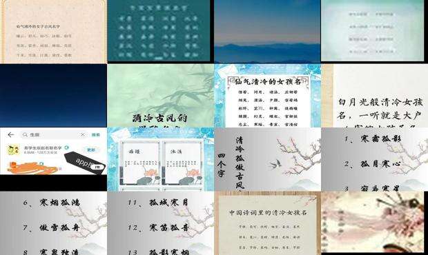 清冷到极致的古风名字二字 - 清冷到极致的古风名字