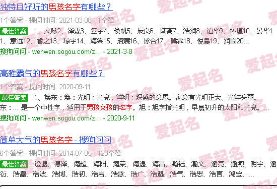 小孩起名字大全免费测试 - 小孩起名字大全免费2023年男孩女孩