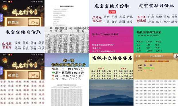 测名字好不好听怎么测 - 测名字好不好