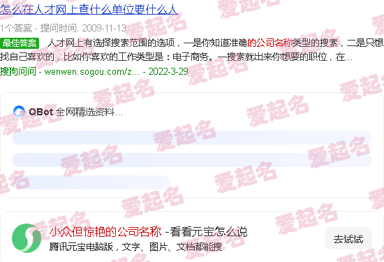 小众但惊艳的公司名称推荐 - 小众但惊艳的公司名称