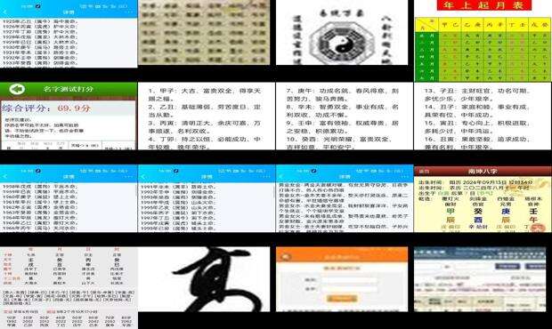 姓名测试打分生辰 - 姓名测试打分生辰八字最准确的