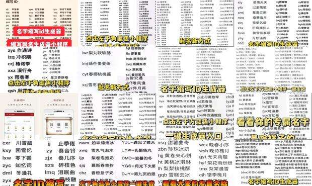 取名生成器 - 取名神器在线生成器