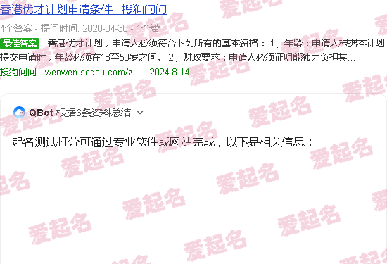 卜易居姓名测试打分 - 起名测试打分