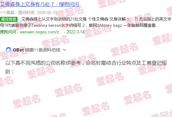 公司名字取名大全寓意好 - 公司名字