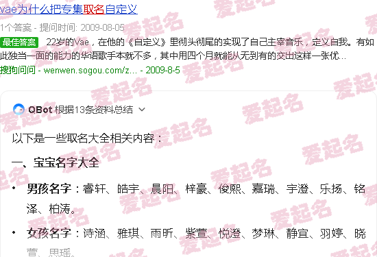 取名大全女孩姓名 - 取名大全