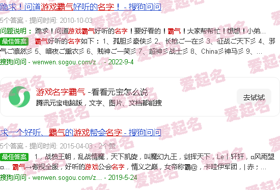 男孩子游戏名字霸气 - 游戏名字霸气