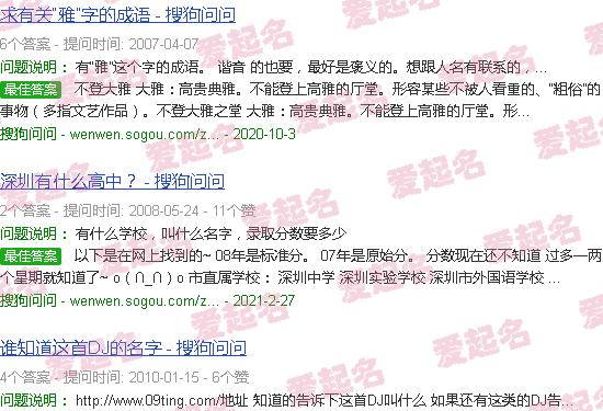 起名大全免费最好听的字 - 起名大全免费最新版