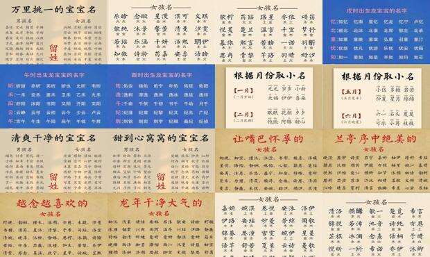 在线取名字生辰八字起名 - 在线取名字