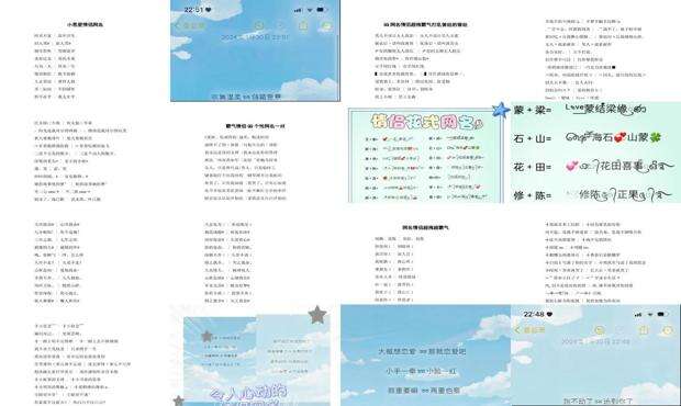 情侣网名霸气恩爱两字 - 情侣网名霸气恩爱