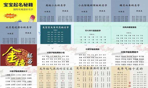 孩子起名 - 孩子起名网站