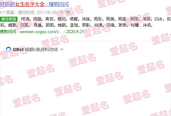 取姓名女孩名字赵什么馨 - 取姓名女孩名字大全免费