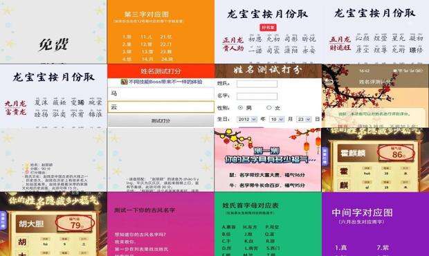 名字测评网免费幸运吧网 - 名字测评网免费
