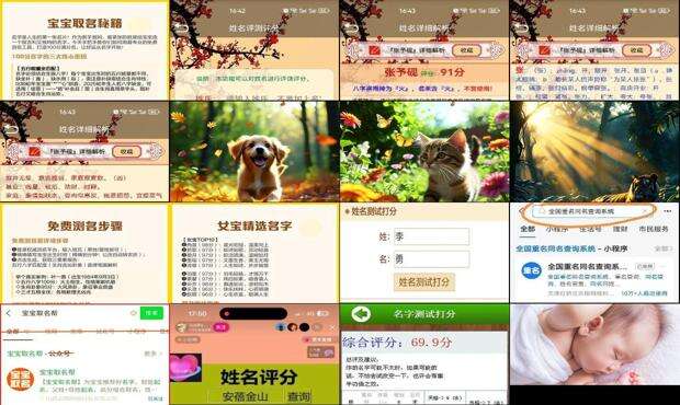 小孩名字测试 - 小孩姓名测分查询