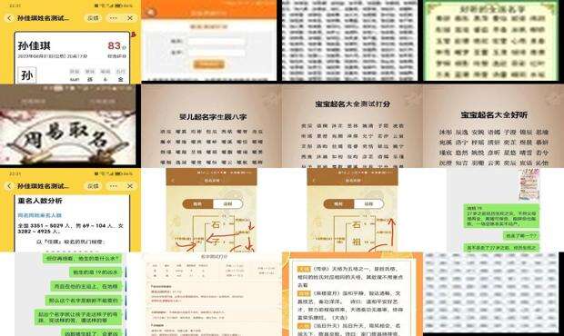 取名分数免费测试打分 - 取名测名打分免费