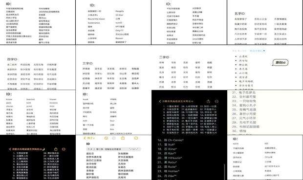 冷门又高级的游戏ID男 - 冷门又高级的游戏名字