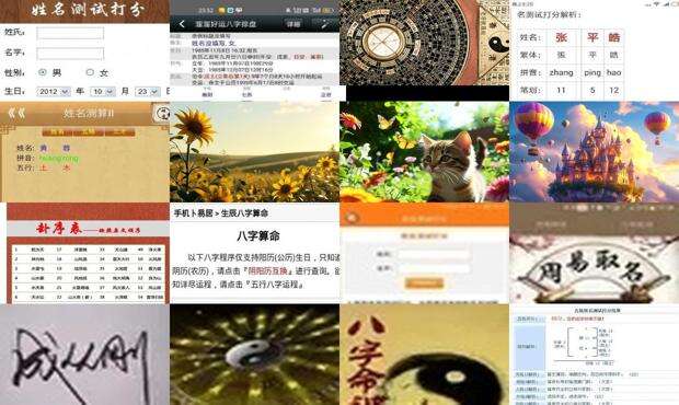名字测试免费查询周易姓名 - 周易姓名测试