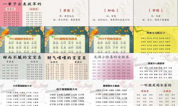 宝宝名字生辰八字免费测试 - 宝宝名字免费起名