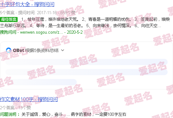 专门取名字的网站 - 靠谱的取名网站