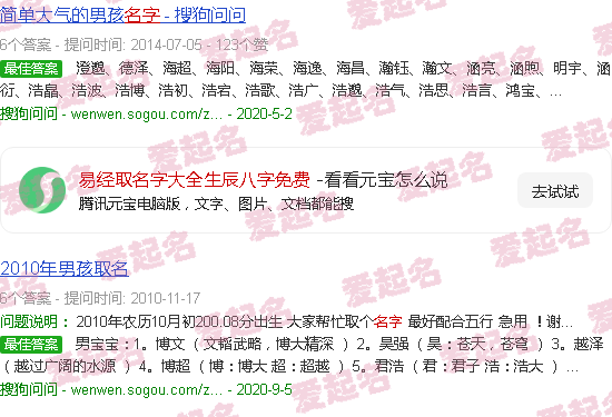 易经取名字大全生辰八字免费 - 易经取名字大全生辰八字免费