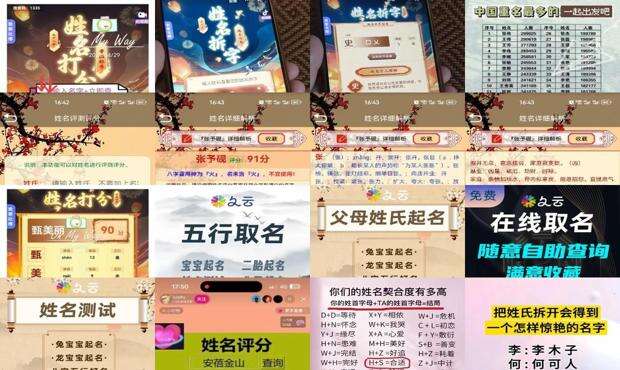 姓名免费测名打分周易 - 姓名免费测名打分 2023