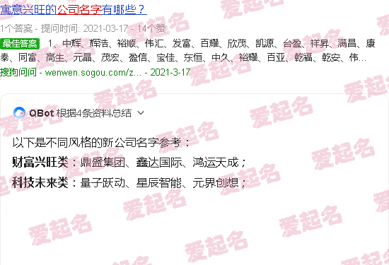 新公司起名大全集 - 新公司名字大全参考