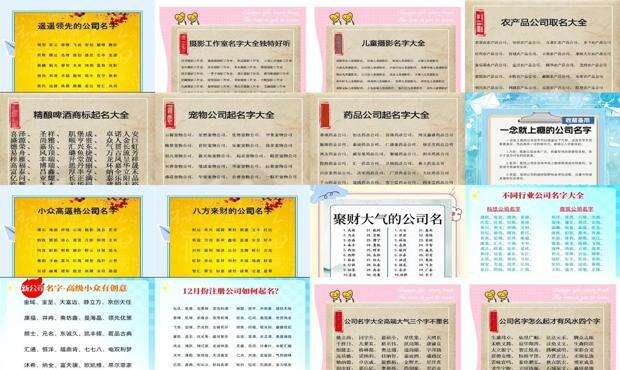 好听罕见绝不重名的帮派名字 - 好听罕见绝不重名的公司名称