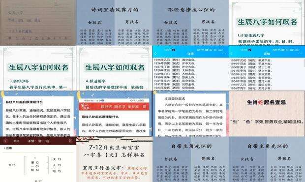 易经取名字大全生辰八字免费 - 易经取名字大全生辰八字免费