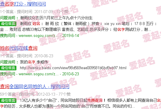 改名字大全免费查询2021 - 改名字大全免费查询