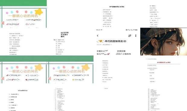 qq名字旁边的小耳朵是什么意思 - qq名字