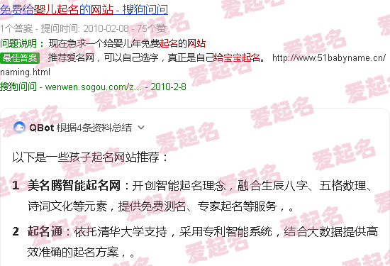 孩子起名 - 孩子起名网站