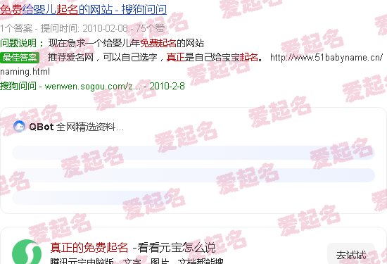 真正的免费起名 - 真正的免费起名