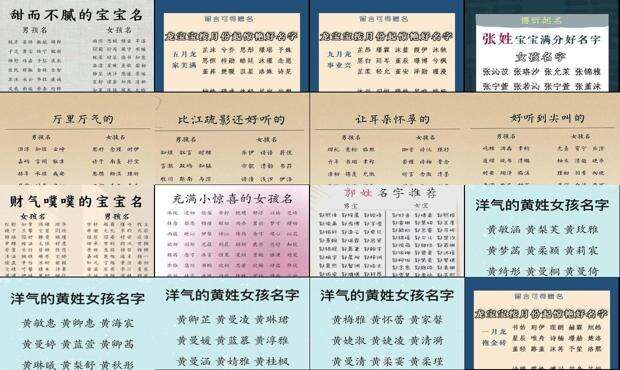 好名字网起名两个字 - 好名字网起名