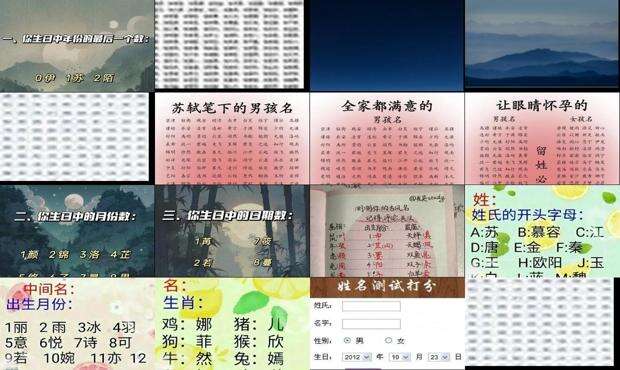 取名网免费姓名测试 - 取名测试免费查询