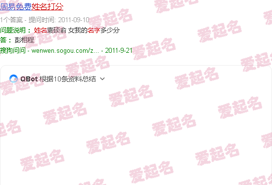 姓名网免费打分测试 - 姓名网起名打分测试