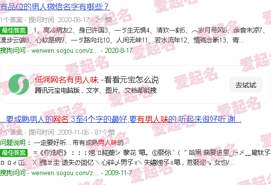 低调网名有男人味两个字 - 低调网名有男人味