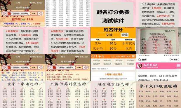 名典起名网免费打分 - 名典起名网免费姓名测试