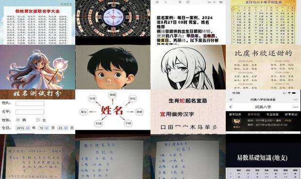 周易八字排盘 - 周易八字起名免费取名打分