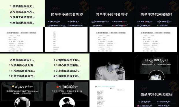 男网名成熟简洁霸气四个字 - 男网名成熟简洁霸气