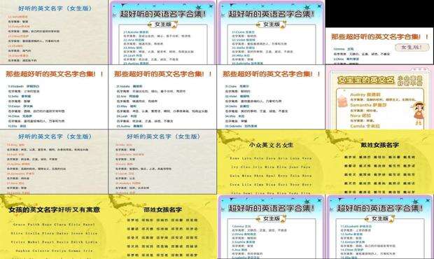 100个好听到爆的英文名 - 100个好听到爆的女孩英文名
