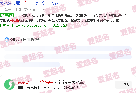 免费设计自己的英文名 - 免费设计自己的名字